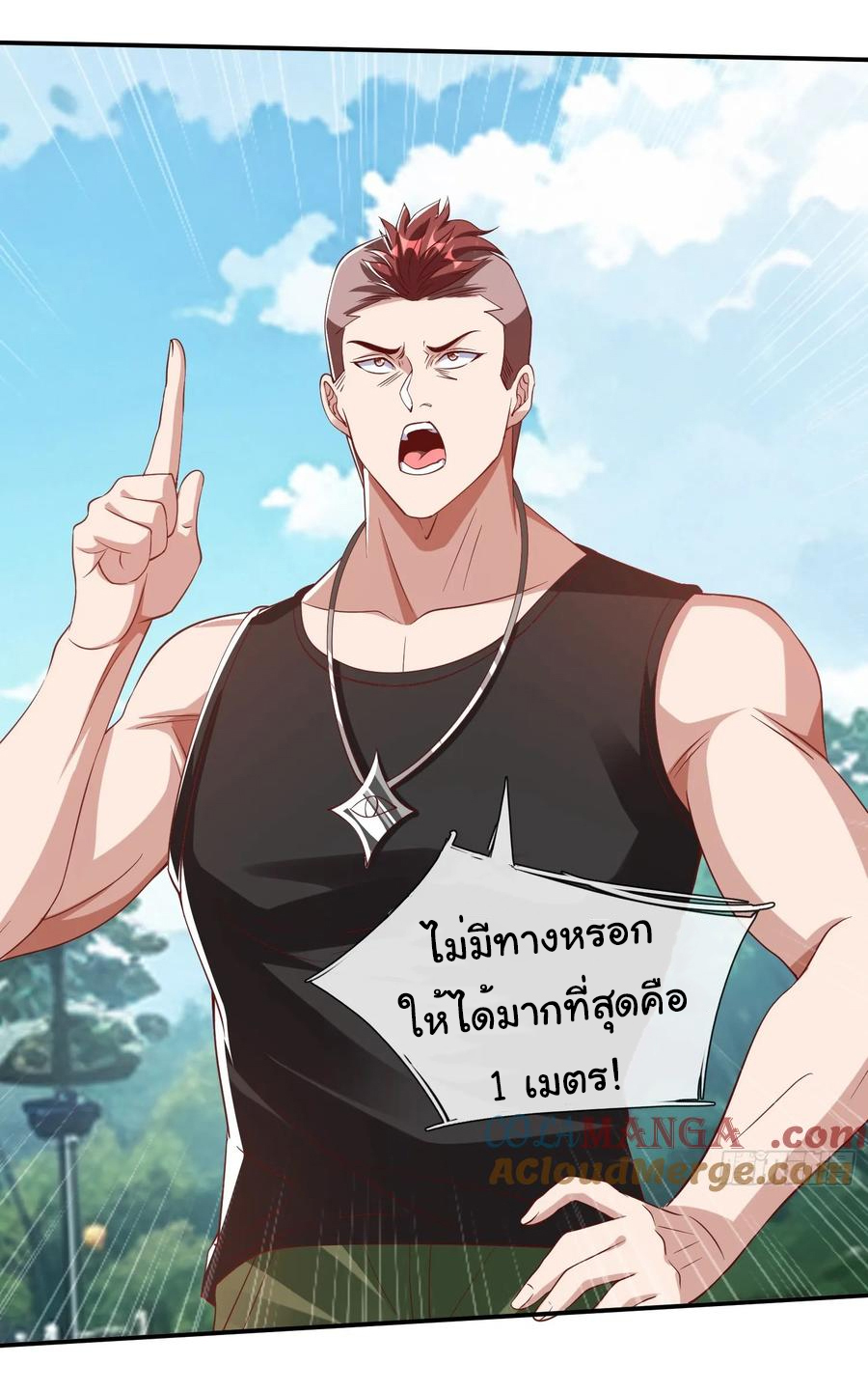 The god of war is reborn to avenge ตอนที่ 101 หน้า 16