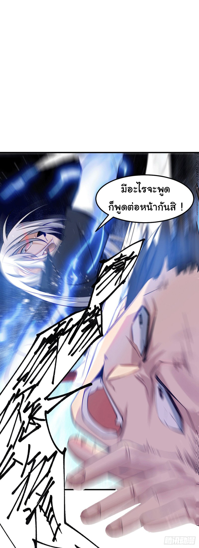 เซียนร้อยรักเขยนี้ขอบ่มเซียนให้พ่อตา-Immortal Husband on The Earth ตอนที่ 30 หน้า 13