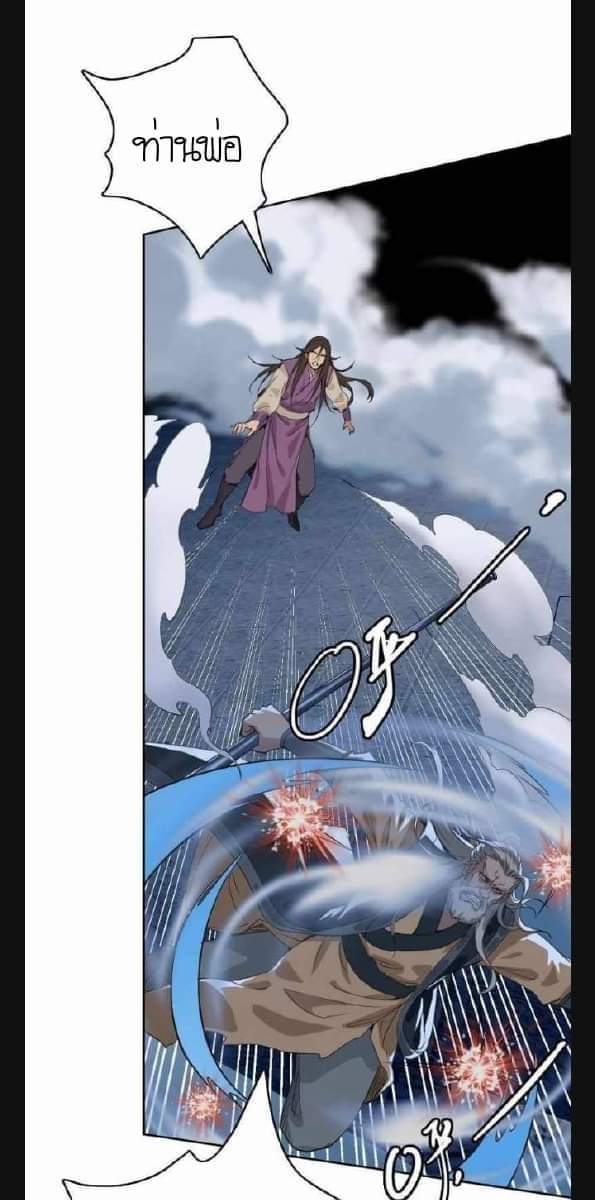 ลัทธิเต๋าสูงสุด ตอนที่ 6 หน้า 59