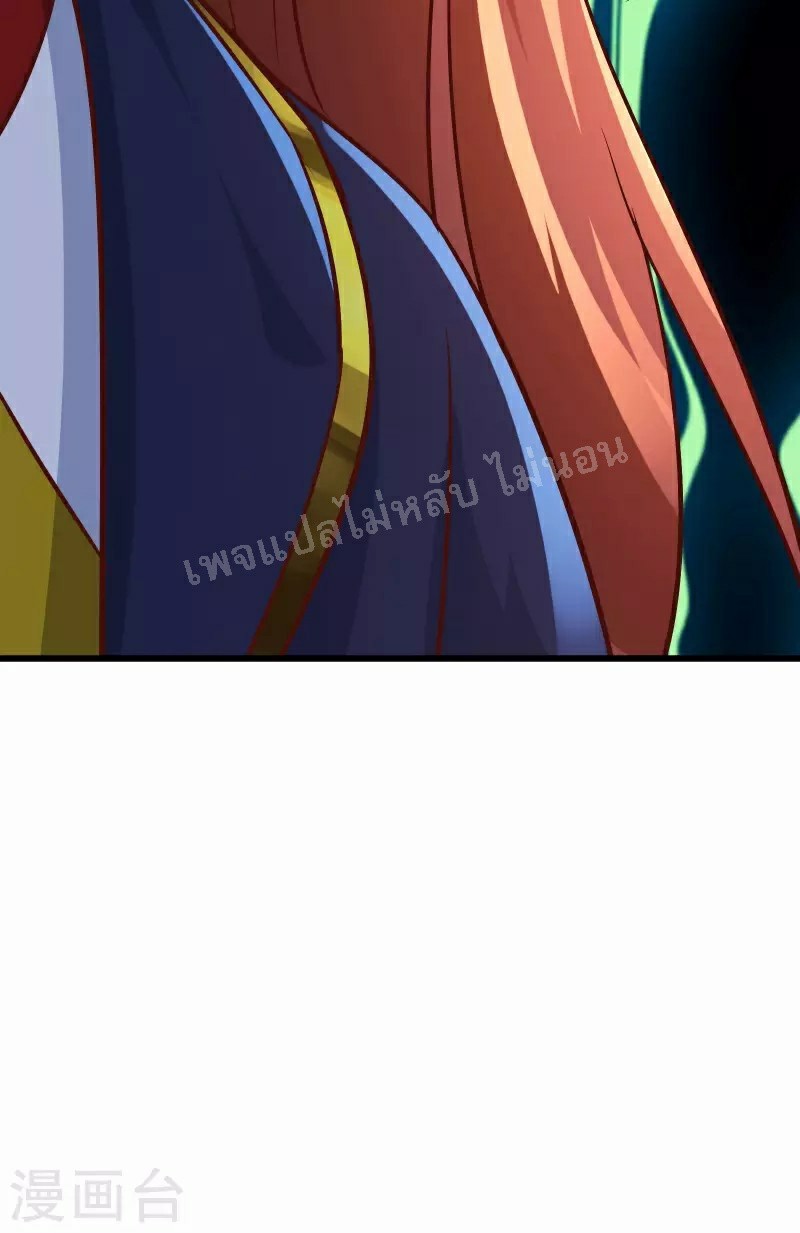 ฮาเร็มของข้ามีแต่ลูกศิษย์หญิงทั้งนั้น ตอนที่ 40 หน้า 46