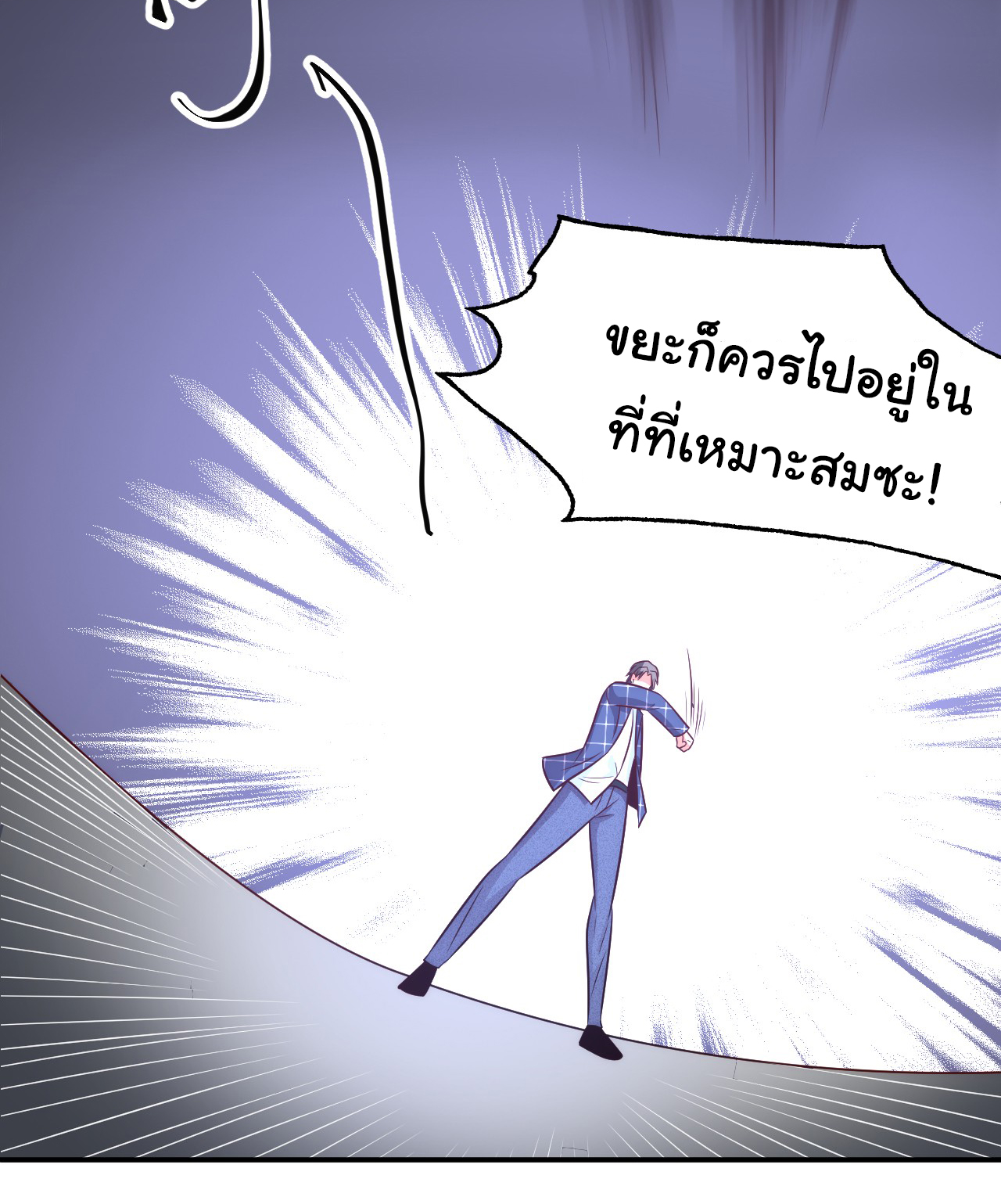 Chu Chen, the trash son-in-law ตอนที่ 9 หน้า 17