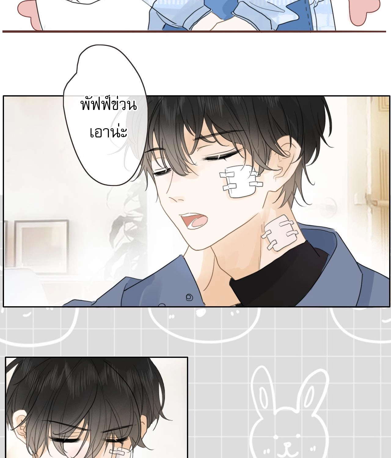 บันทึกดอกซากุระ ตอนที่ 11 หน้า 41
