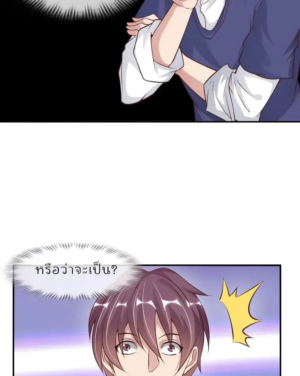 ฉันเป็นอัจฉริยะที่ไม่มีใครเอาชนะได้ ตอนที่ 21 หน้า 47