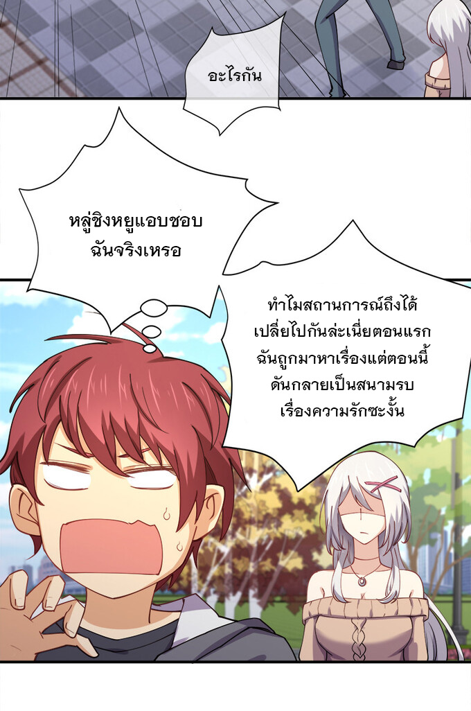 แฟนของผมชื่อหลงอ่าวเทียน ตอนที่ 3 หน้า 24