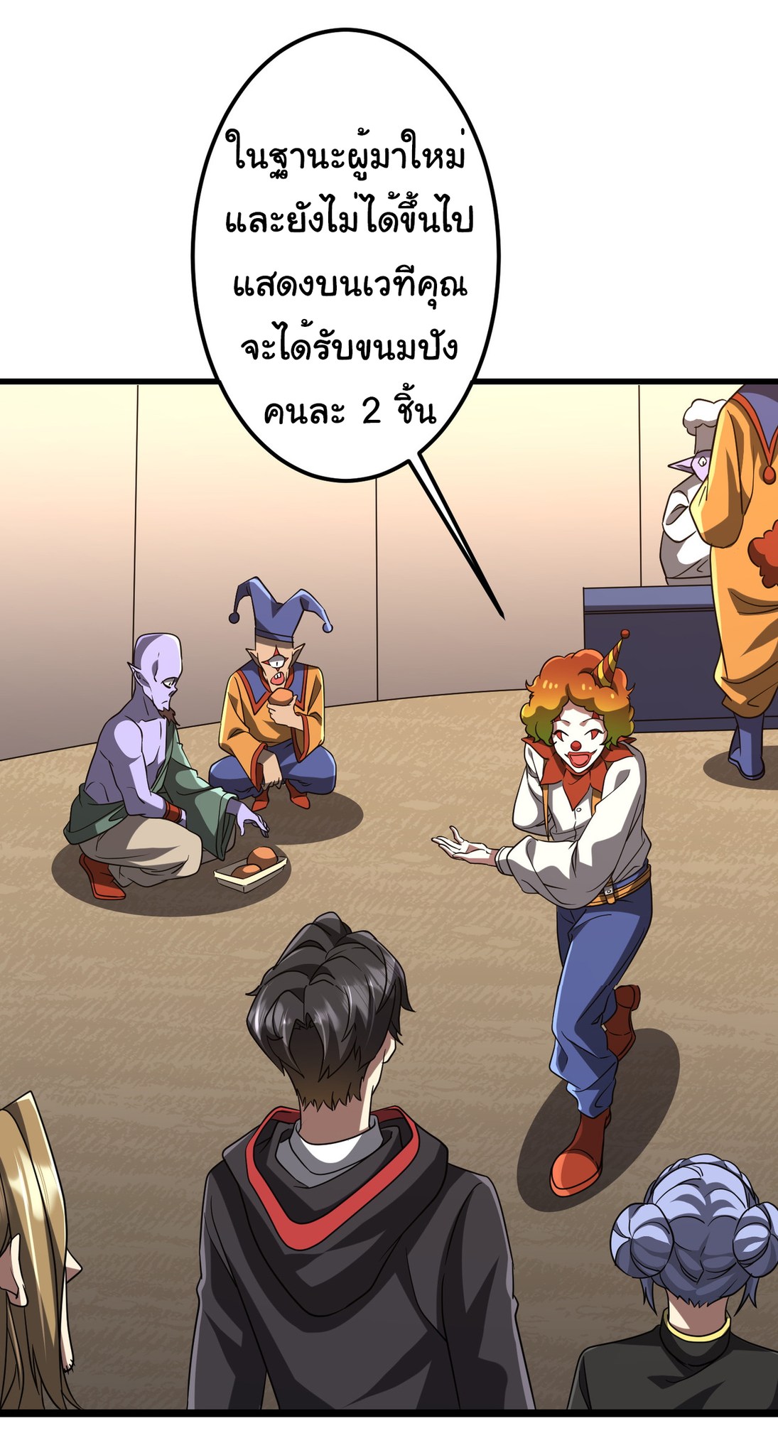 Start with trillions of coins ตอนที่ 134 หน้า 15