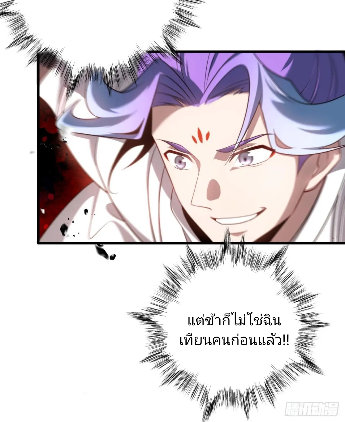 ตัวแปรจุติ ตอนที่ 129 หน้า 17