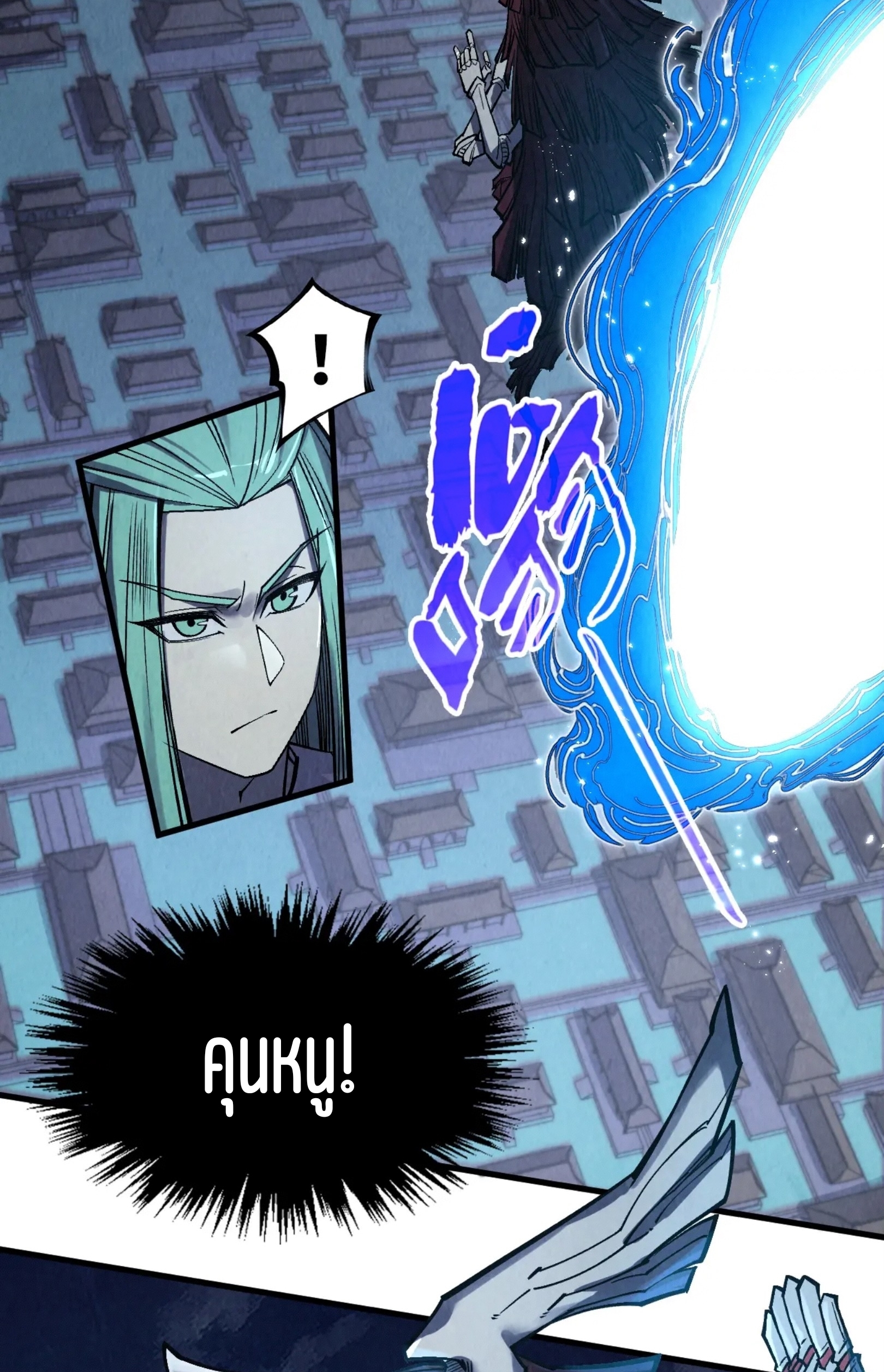 มหาเทพนิรันดร์กาล ตอนที่ 197 หน้า 3