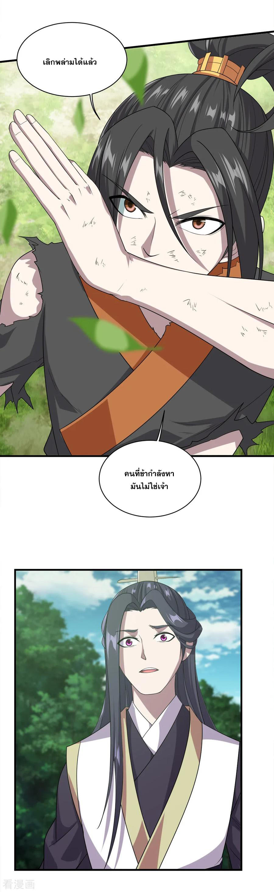 เทพอสูรสยบฟ้า ตอนที่ 38 หน้า 15