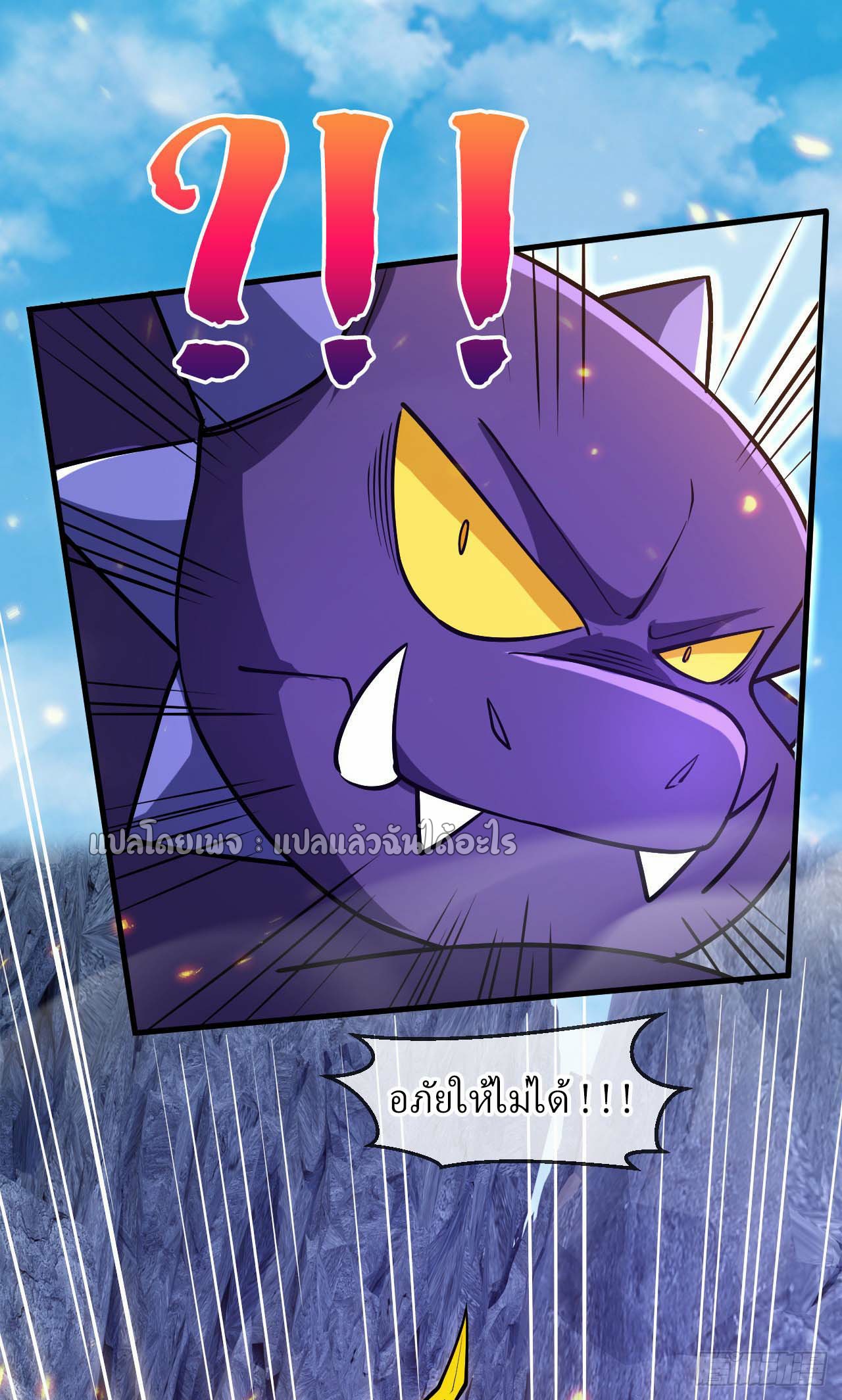 (ชนจีน)จุติเทพจักรพรรดิเกิดมาทั้งทีมีคะแนนเป็นล้าน ตอนที่ 56 หน้า 42