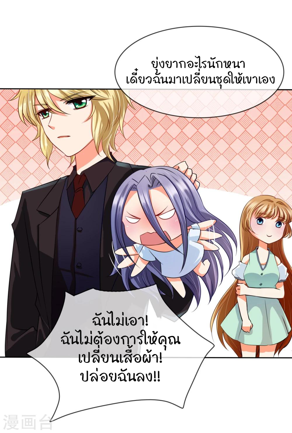 รักสุดใจของนายเย็นชา ตอนที่ 9 หน้า 30