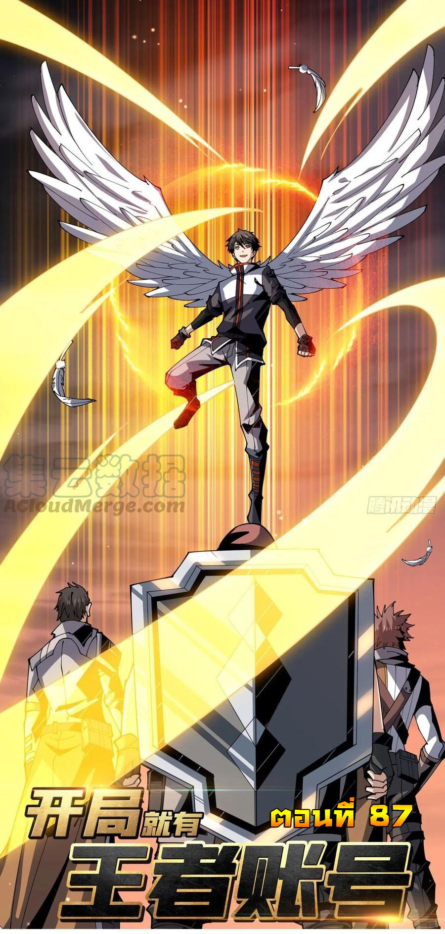 (ชนจีน) IT STARTS WITH A KINGPIN ACCOUNT - จุติจอมราชัน ตอนที่ 87 หน้า 2