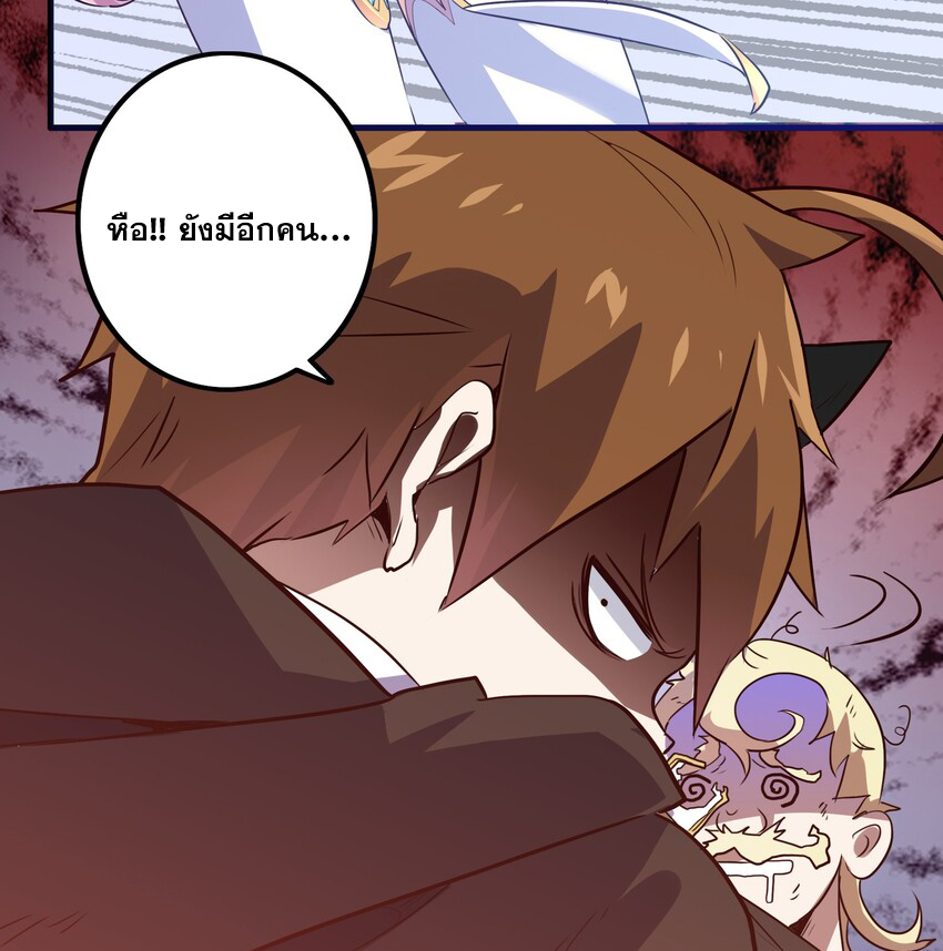 Training With The Demon King ตอนที่ 3 หน้า 5