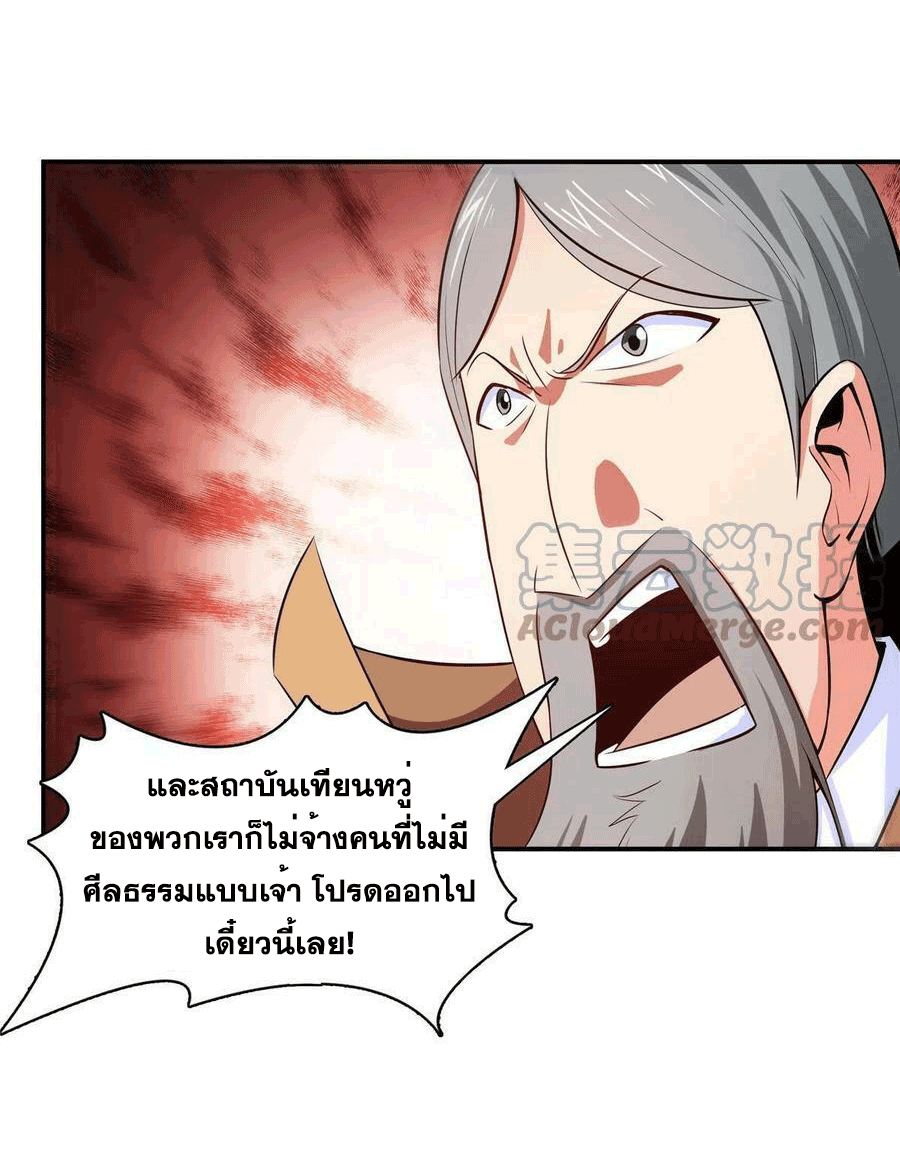 Library Of Heaven's Path ตอนที่ 177 หน้า 6