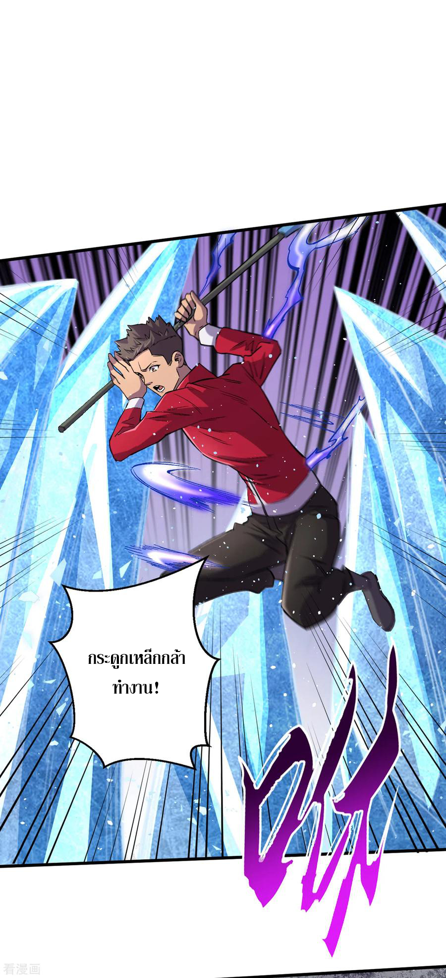 The Last Hero ตอนที่ 4 หน้า 23