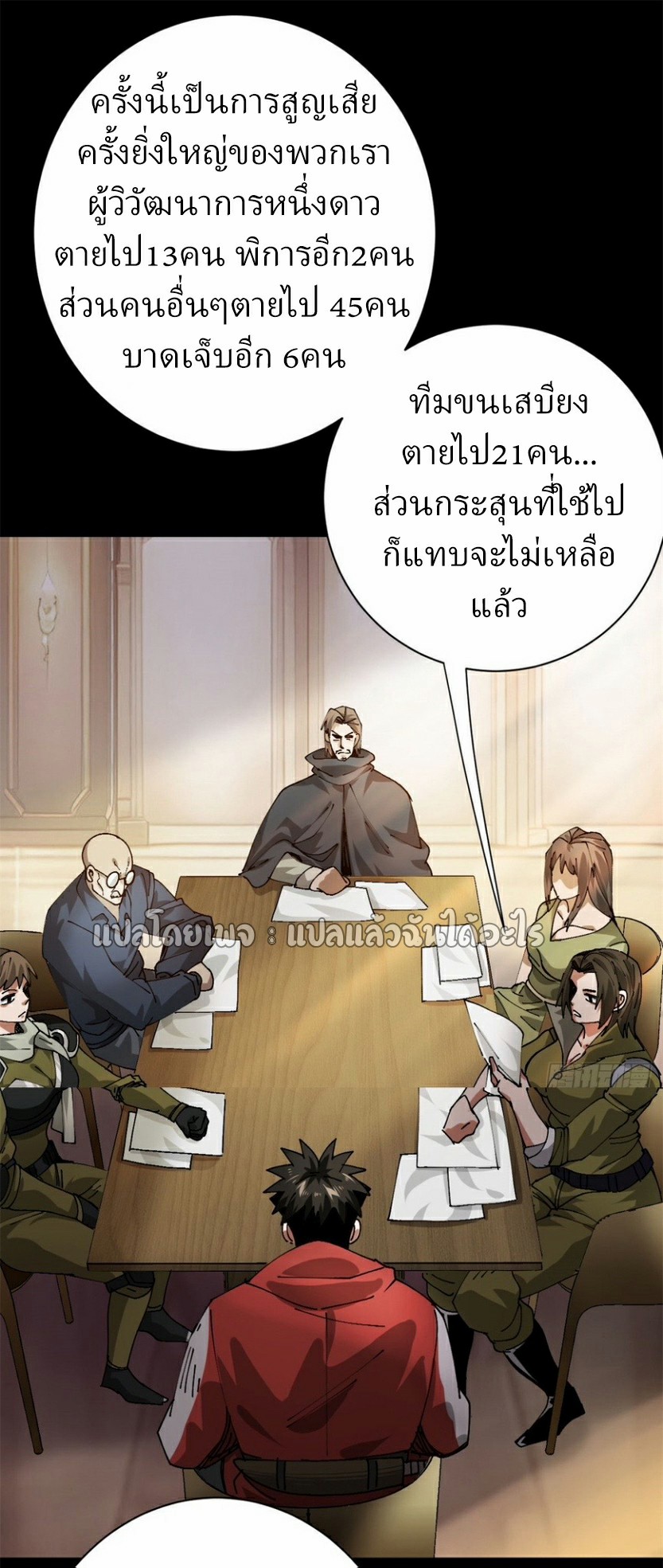 รูเล็ตเวิลด์ สุ่มไอเทมเอาชีวิตรอด ตอนที่ 163 หน้า 22