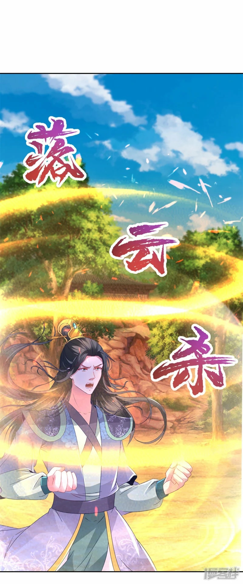 จักรพรรดิวิญญาณศักดิ์สิทธิ์ (ทันจีน) ตอนที่ 262 หน้า 5