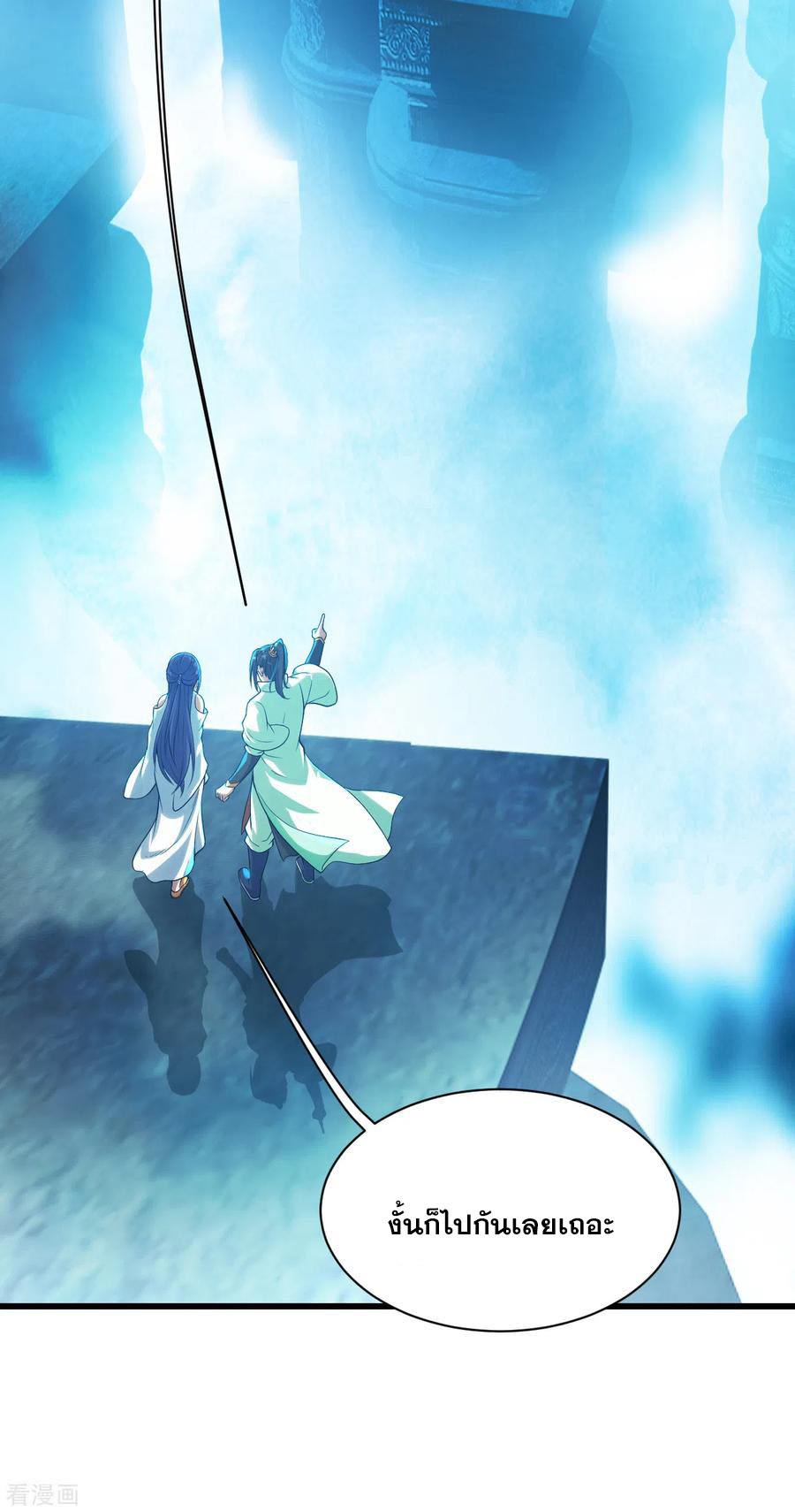 เทพอสูรสยบฟ้า ตอนที่ 163 หน้า 19