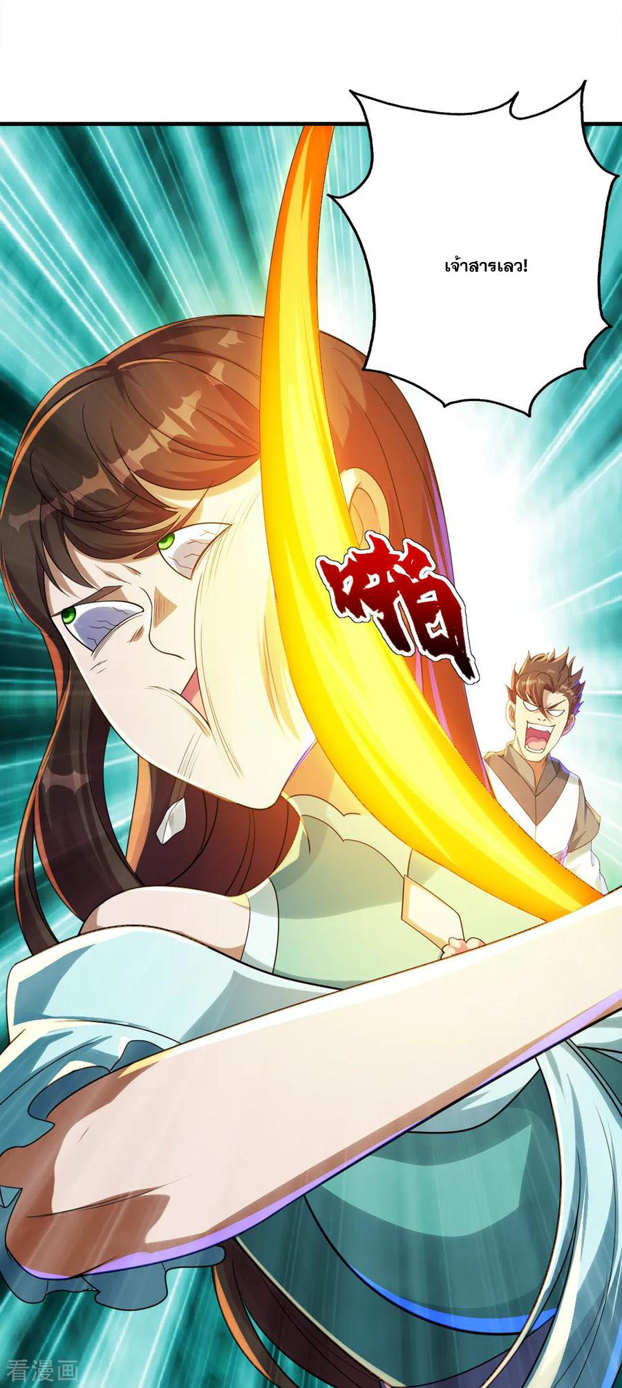 เทพอสูรสยบฟ้า ตอนที่ 77 หน้า 14