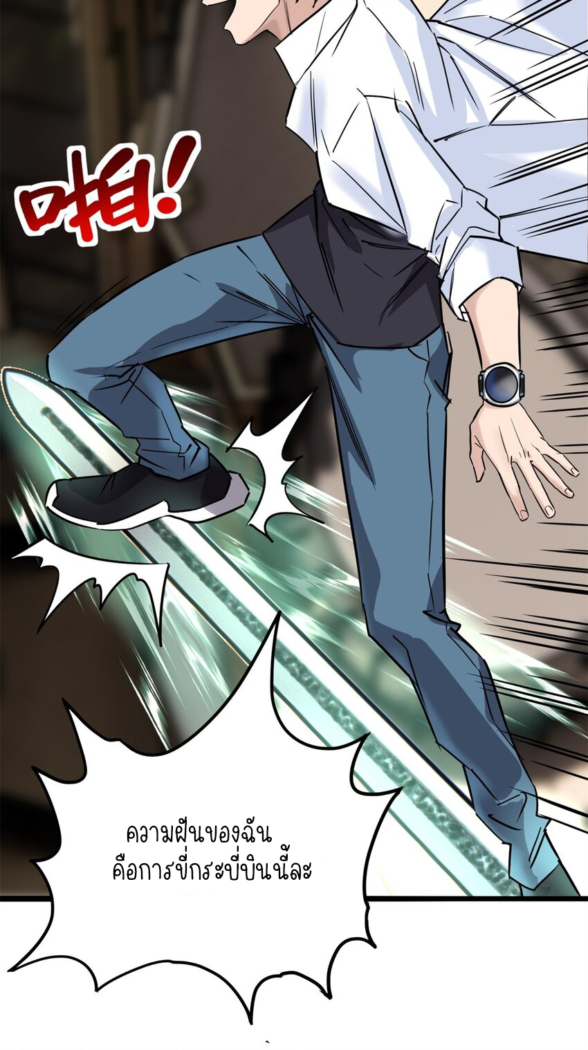 I Have a Hall of Heroic Souls ตอนที่ 30 หน้า 31