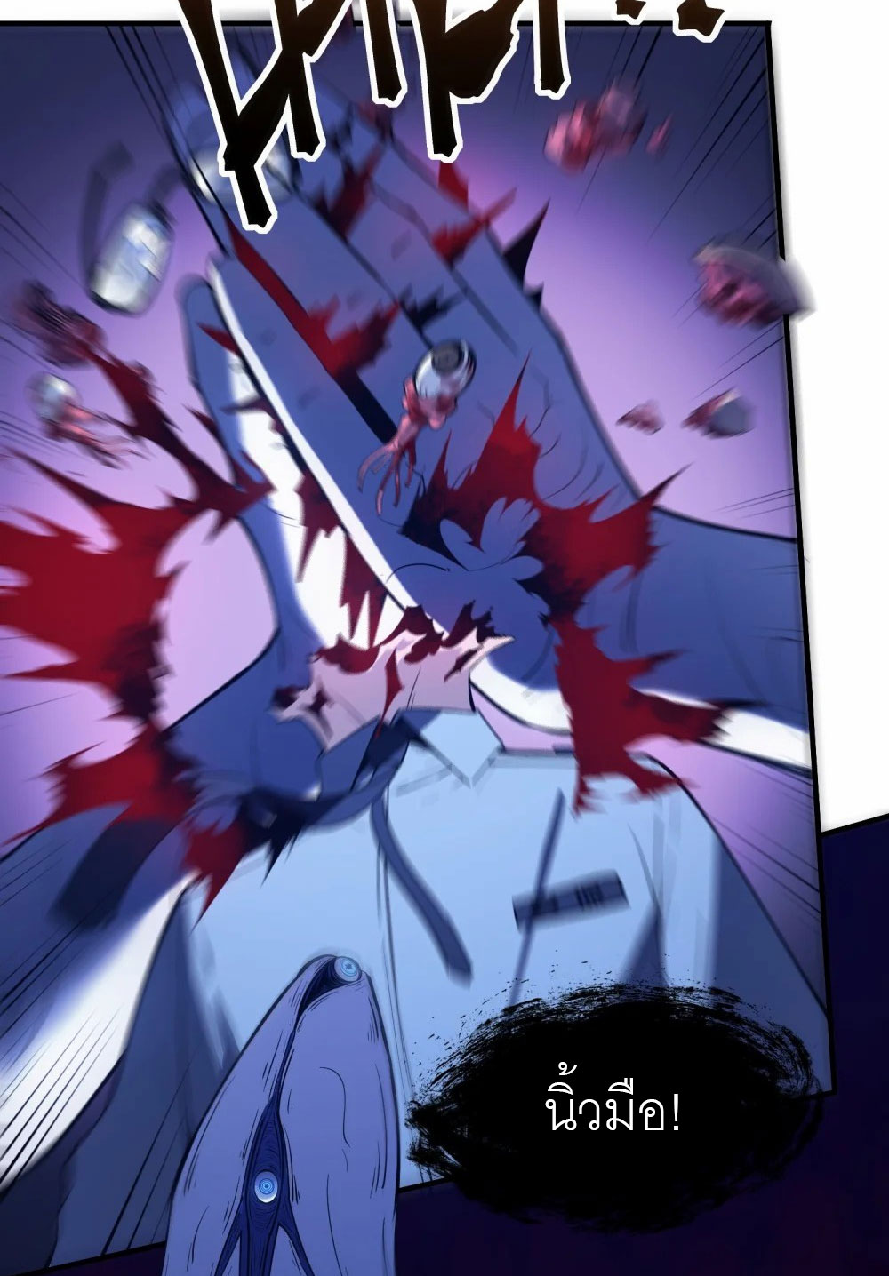 ราชาเหมันต์ ตอนที่ 4 หน้า 52