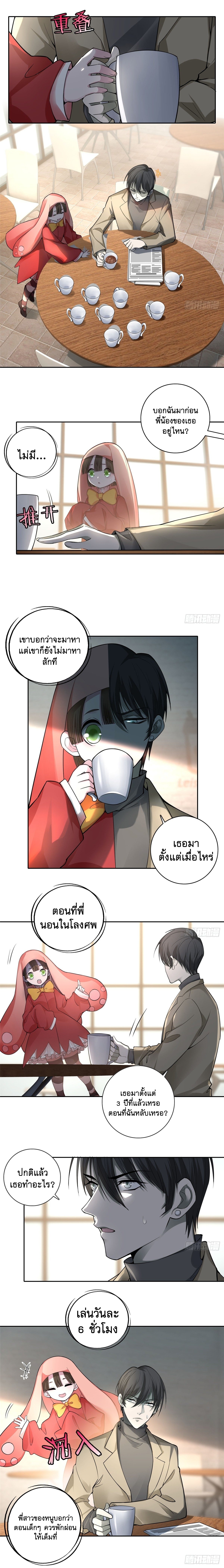 บุรุษไปรษณีย์ไม่จำกัด ตอนที่ 53 หน้า 4