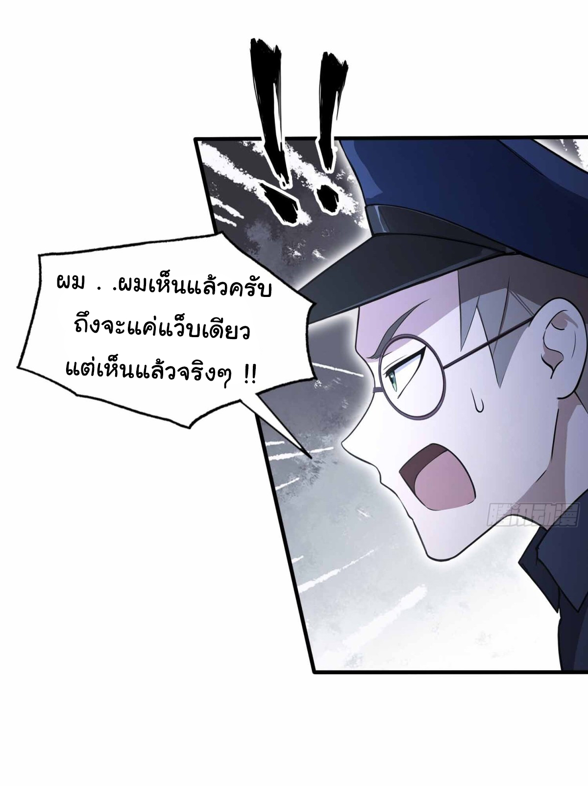 ฉันไม่อยากเป็นอาจารย์เลยจริงๆ ตอนที่ 11 หน้า 13