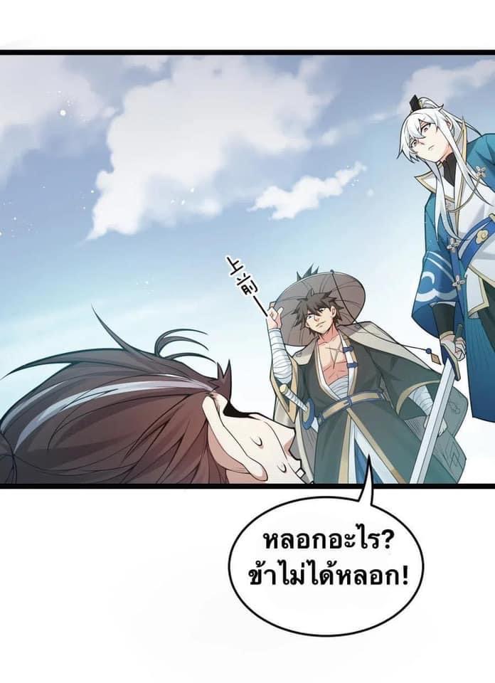 มหาบุรุษ ในตำนาน ตำนานที่หลับใหล (ศิษย์เบิ้มๆ) ตอนที่ 27 หน้า 44