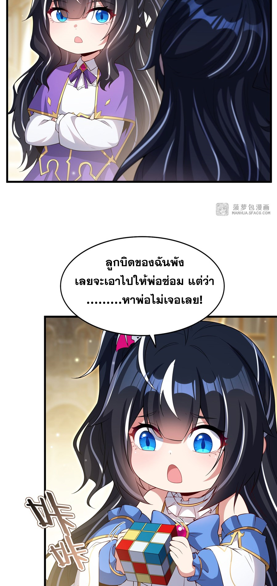Shut Up, Evil Dragon! I don't want to raise a child with you anymore ตอนที่ 28 หน้า 47