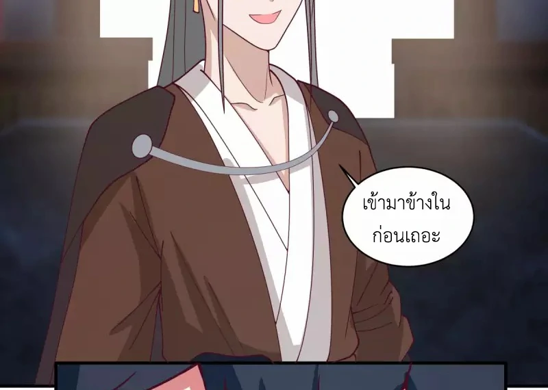 Chaos Alchemist (วิบัติการณ์เทพเซียนโอสถ) ตอนที่ 167 หน้า 37