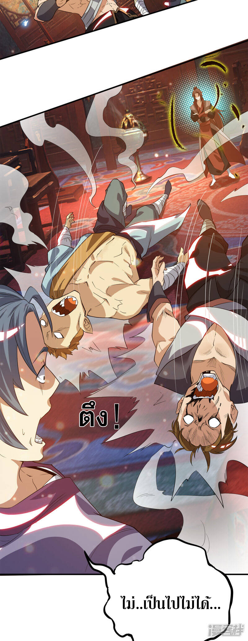 Reversal of god king จอมราชันย์ผงาดโลกันต์ ตอนที่ 41 หน้า 26