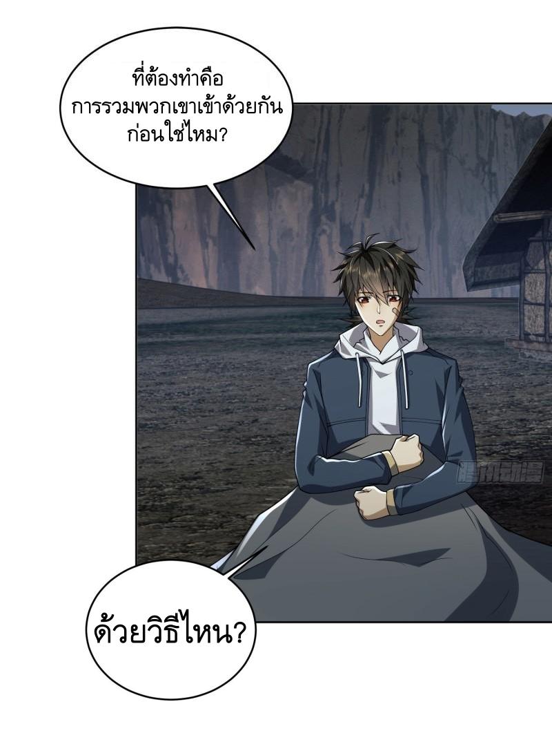 THE FIRST ORDER ตอนที่ 169 หน้า 44