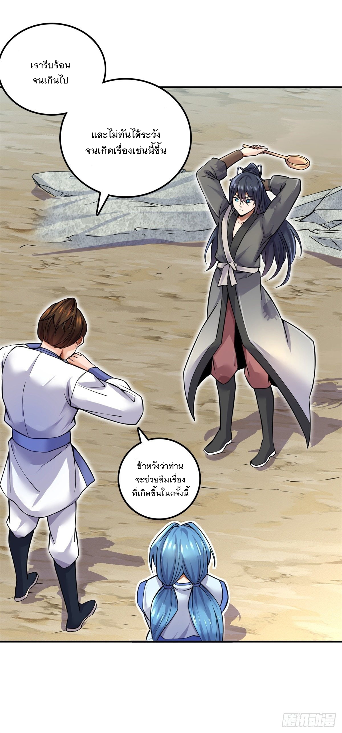 ด้วยเขตแดนกระบี่ ข้าสามารถเป็นเซียนกระบี่ได้ ตอนที่ 4 หน้า 26