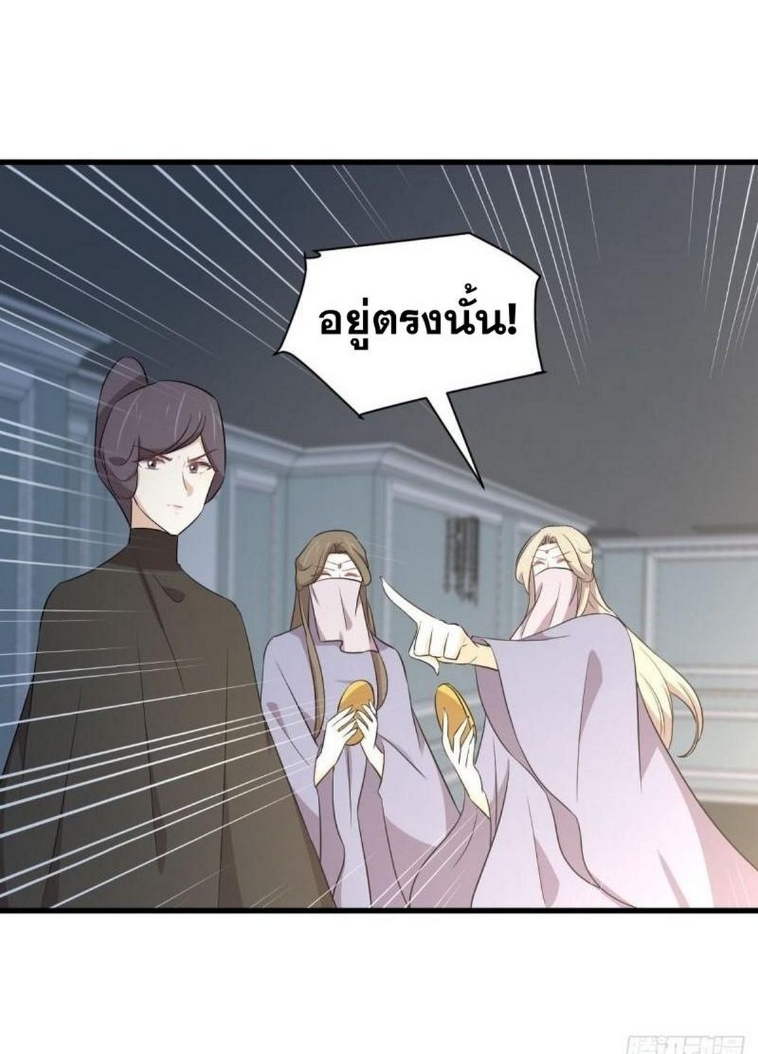 Immortal Swordsman in The Reverse World ข้าเซียนกระบี่ไม่เกาะสตรี ตอนที่ 362 หน้า 42