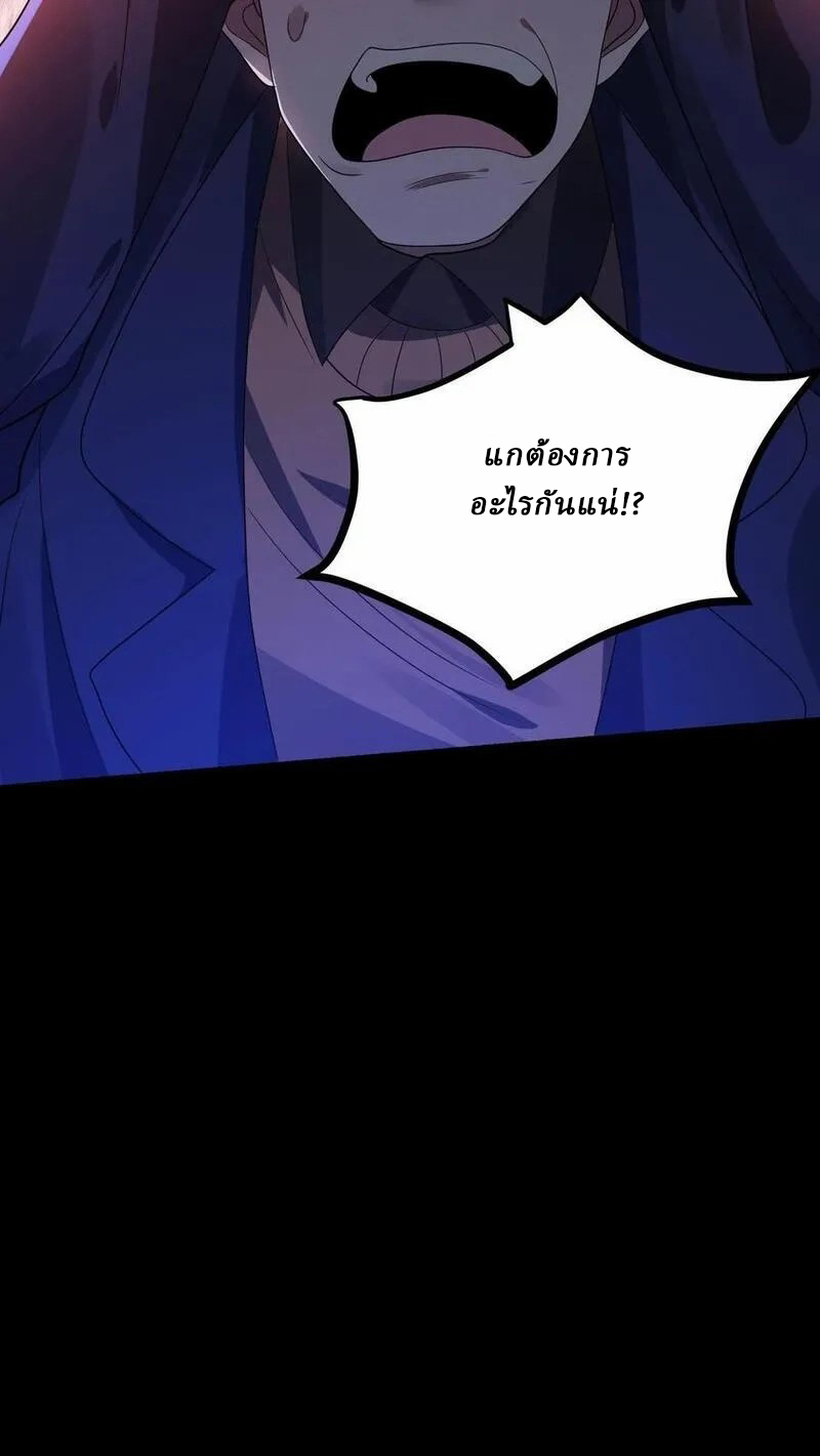 SSS-rank Invincible War God ตอนที่ 7 หน้า 25