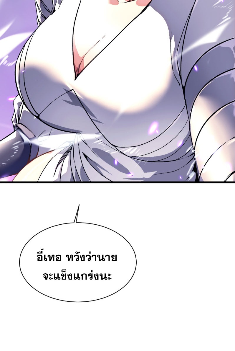 วิวัฒนาการแห่งพลังยุทธ์ขั้นสูง จุดเริ่มต้นจากการตื่นรู้ในฐานะราชาแห่งอสูร! ตอนที่ 8 หน้า 48