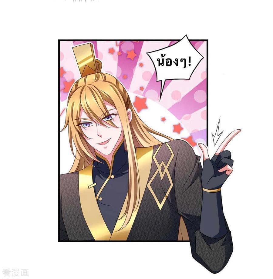 ระบบโครตเกรียน คะแนนล้านล้าน (ฮาเร็ม) ตอนที่ 65 หน้า 19