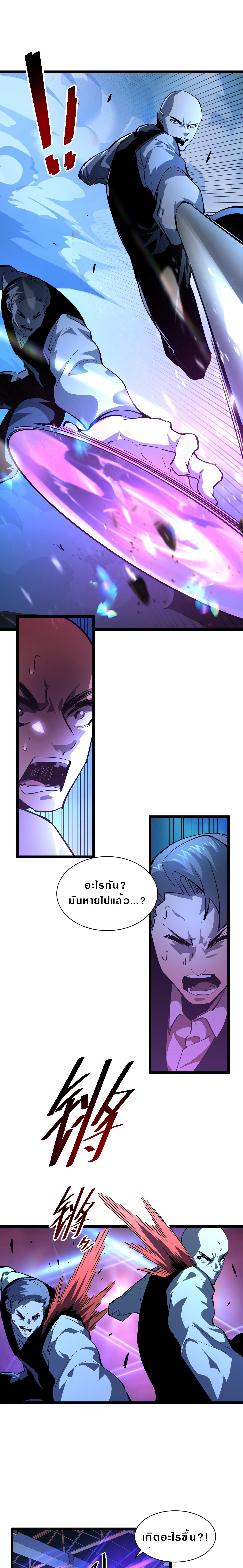 Rise From The Rubble |  เศษซากวันสิ้นโลก ตอนที่ 57 หน้า 5