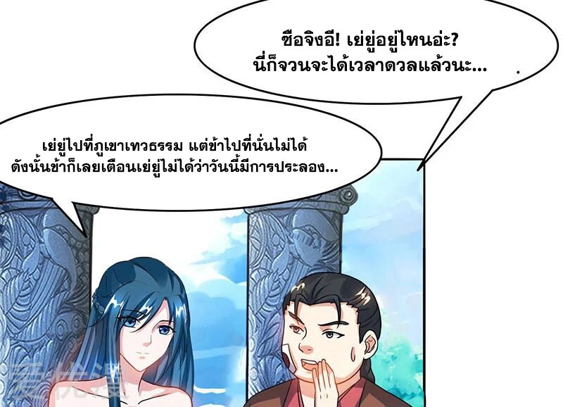 One Step Toward Freedom ตอนที่ 87 หน้า 4
