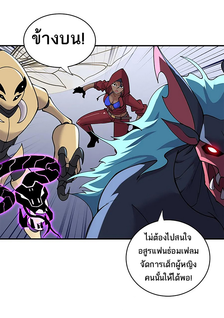 โคตรเทพร้านสัตว์อสูร ตอนที่ 84 หน้า 7