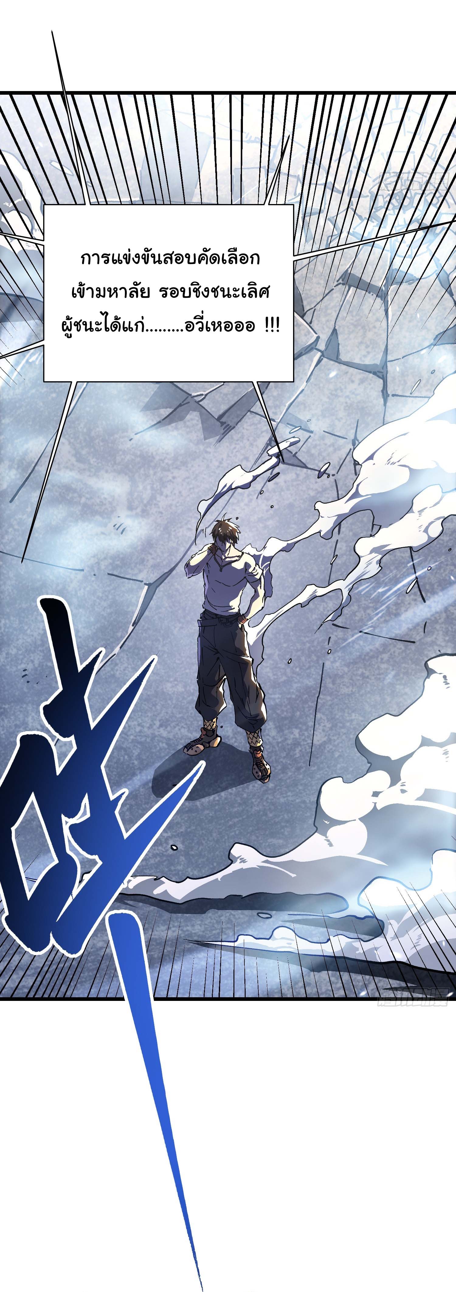 ขอให้ข้าเป็นราชาเเห่งเหล่ามอนเตอร์ ( starting from awakening the king of monsters ) ตอนที่ 12 หน้า 35