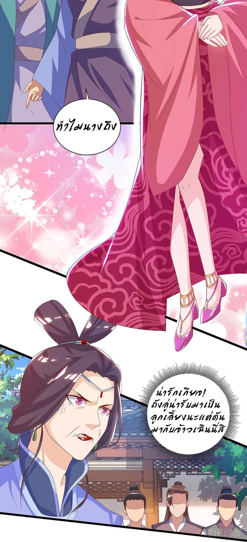 Dominate The Three Realms ตอนที่ 40 หน้า 7