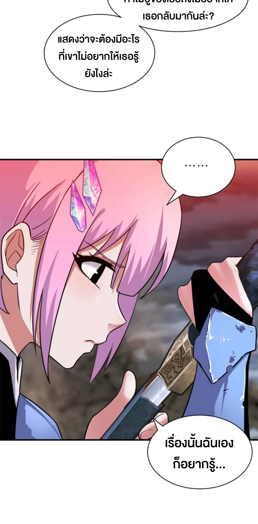 โคตรเทพร้านสัตว์อสูร ตอนที่ 161 หน้า 8