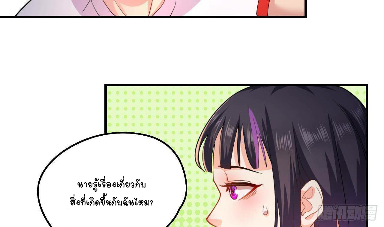 อยู่ดีๆโลกของผมก็เต็มไปด้วยสิ่งลึกลับ ตอนที่ 5 หน้า 53