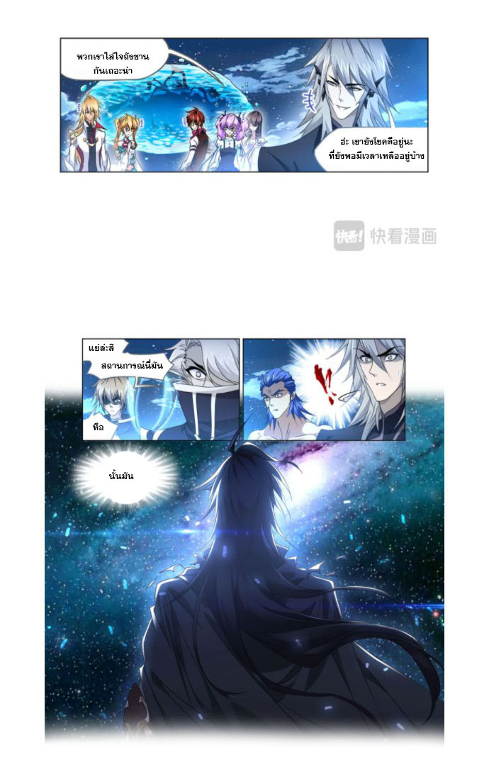 Douluo Dalu (ทันจีน) ตอนที่ 66 หน้า 49