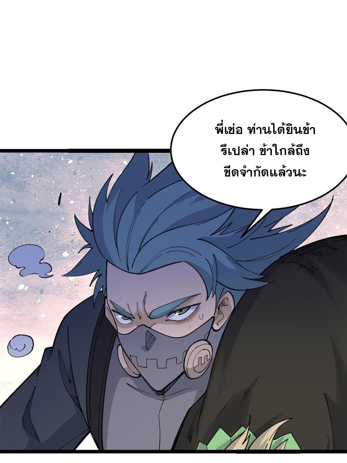 นิกายที่แข็งแกร่งที่สุด (ทันจีน) ตอนที่ 129 หน้า 31