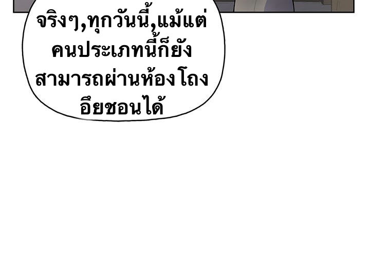 The God Of War ตอนที่ 10 หน้า 18