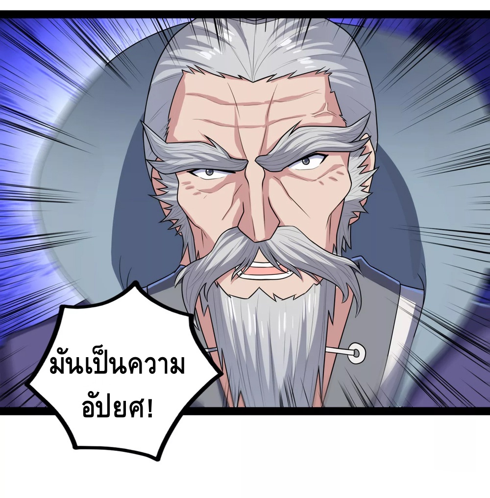 เหยียบย่ำแม่น้ำอมตะ ตอนที่ 114 หน้า 12