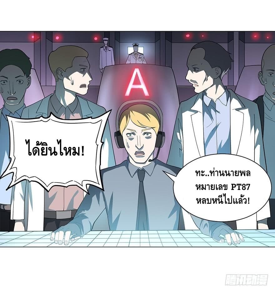 List of villains ตอนที่ 2 หน้า 58