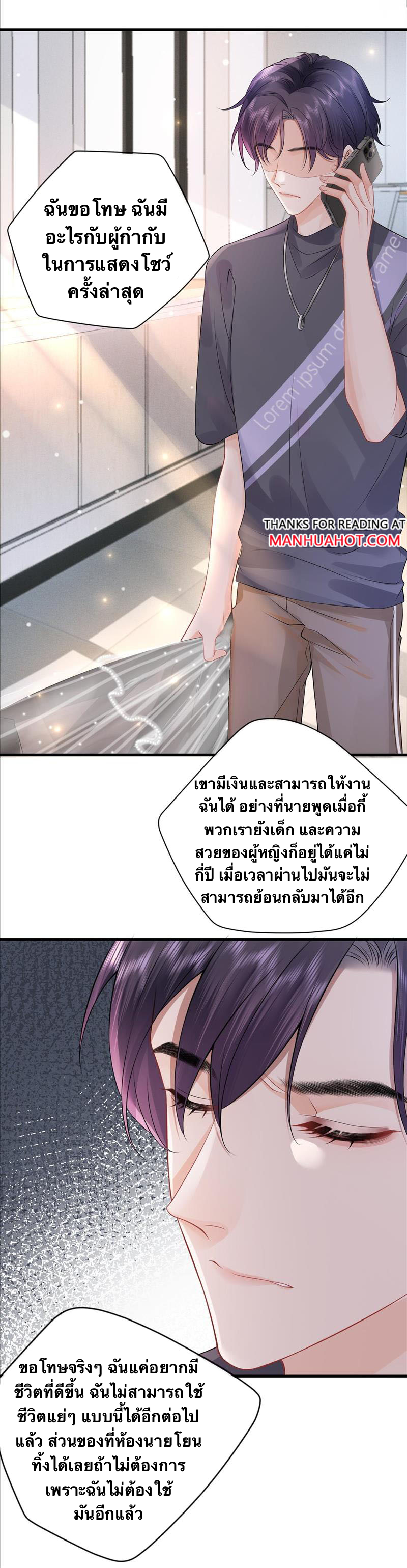 Peter Pan And Cinderella ( Xie zhuxing ) ตอนที่ 8 หน้า 17