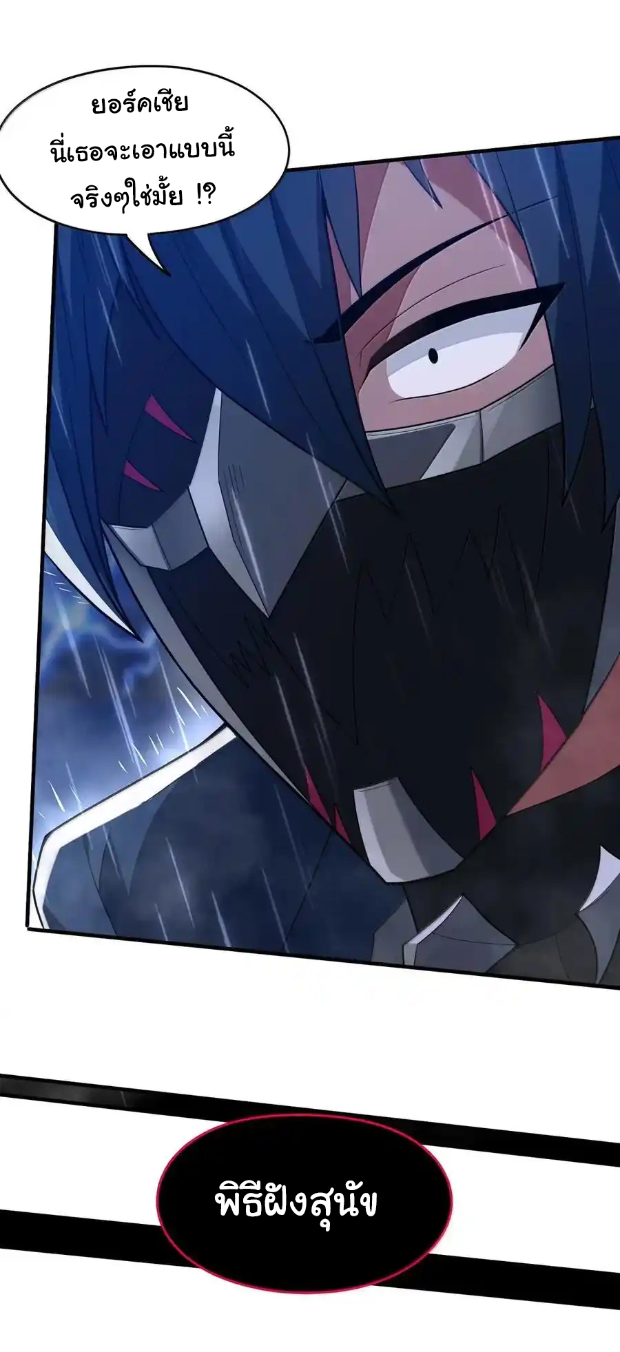 (อ่านฟรี 33 ตอน ) อัจฉริยะสุดชั่วร้ายสายแปรธาตุ ( The Evil Alchemist Can’t Handle His Own Experimental Subject ) ตอนที่ 31 หน้า 12